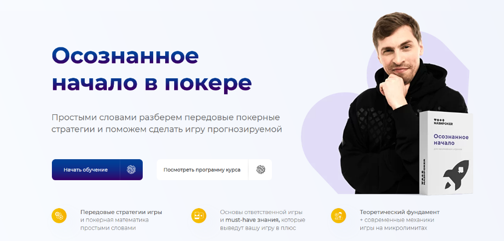 [Глеб Тремзин, Анатолий Никитин] Осознанное начало_0.png